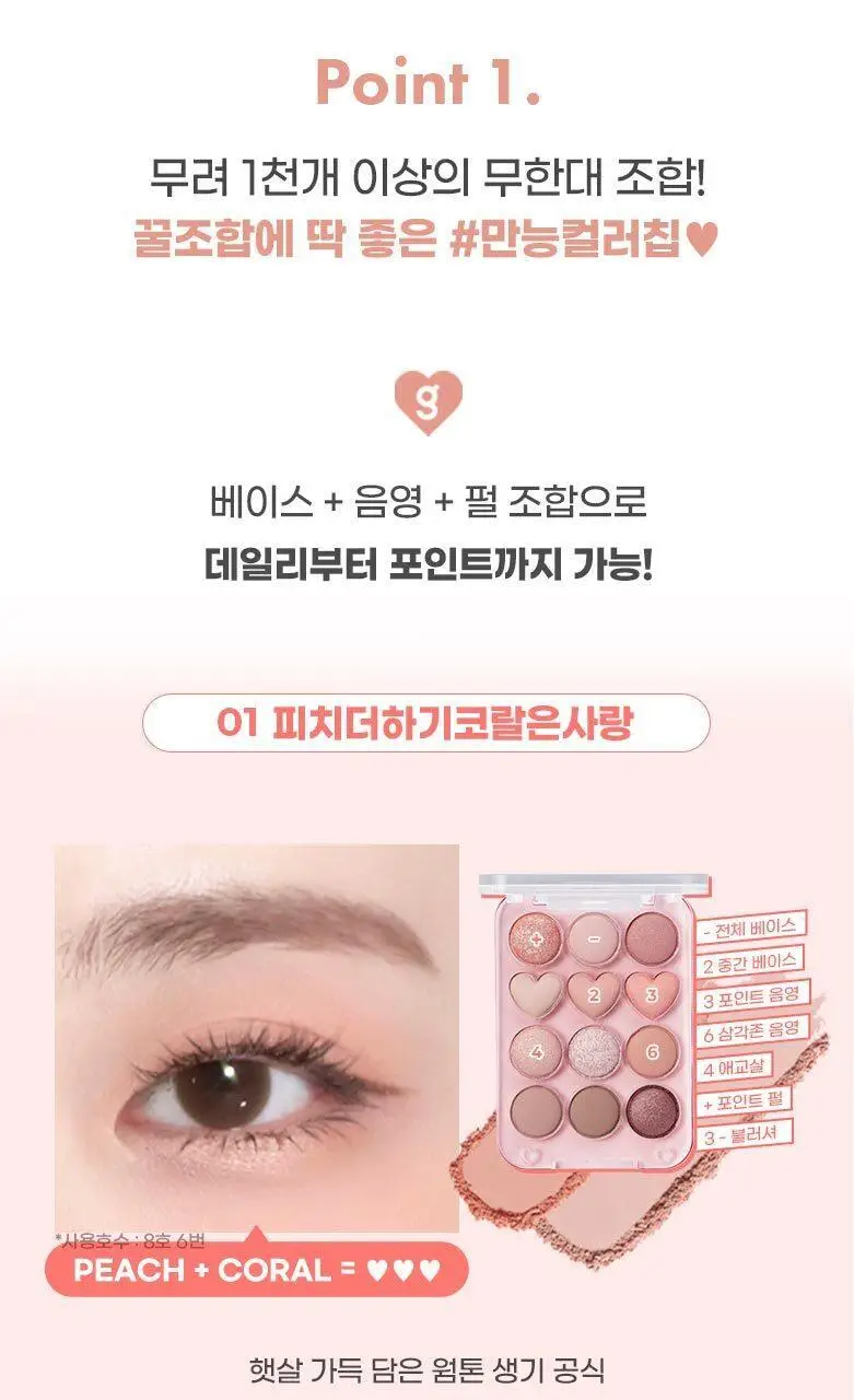 [기존용기]컬러그램 눈토리얼 아이 팔레트 5COLOR 상세페이지 4